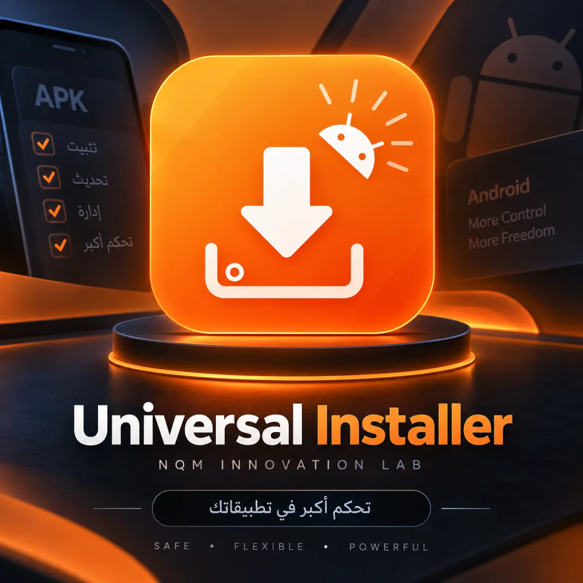 حل مشكلة التطببق غير متوافق مع الهاتف